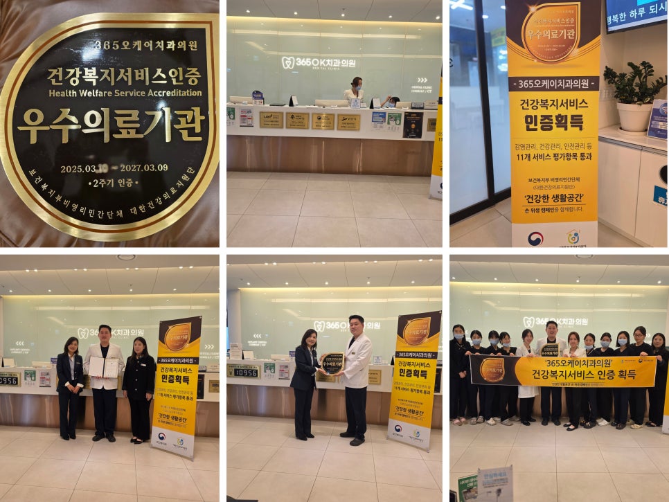 오케이치과의원 이미지