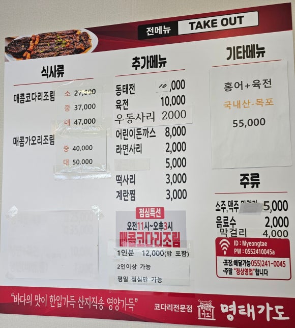 명태가도 이미지