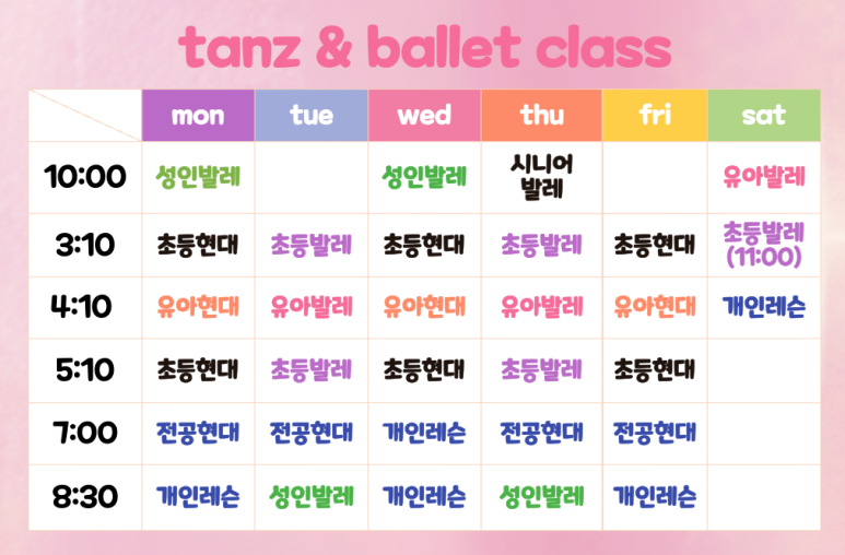 탄츠&발레무용학원 이미지