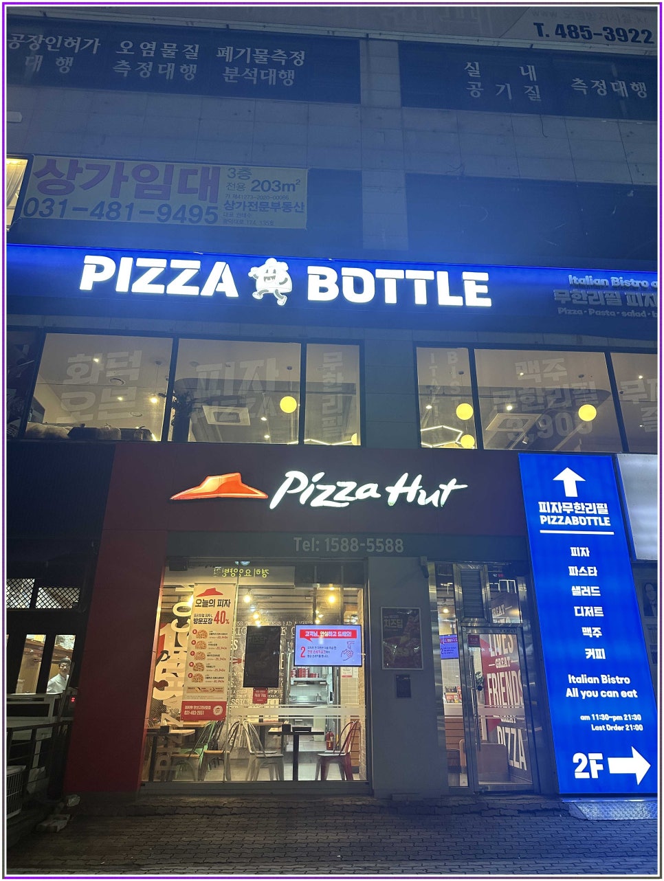 피자는여기점 이미지