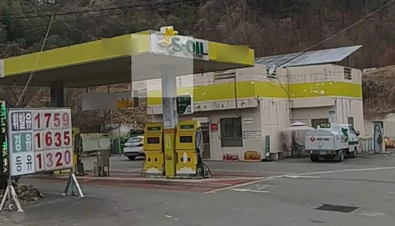 합천주유소 이미지