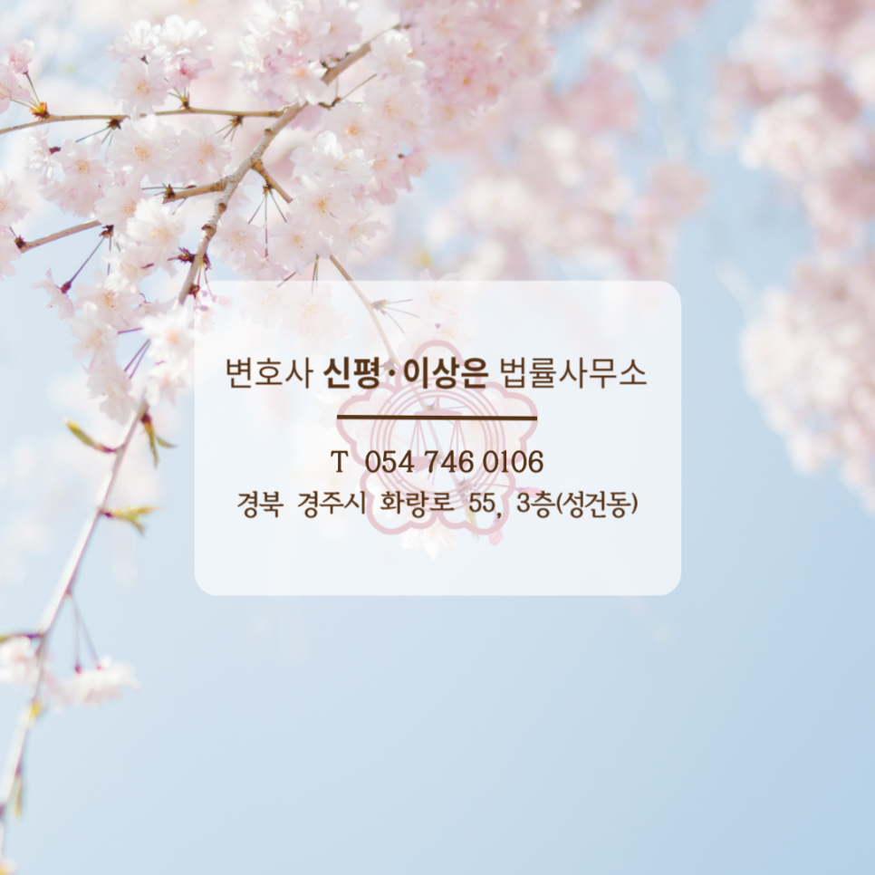 법률사무소신평 이미지