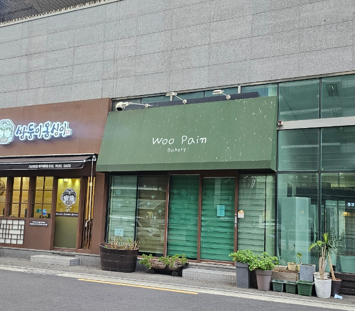 우뺑 이미지