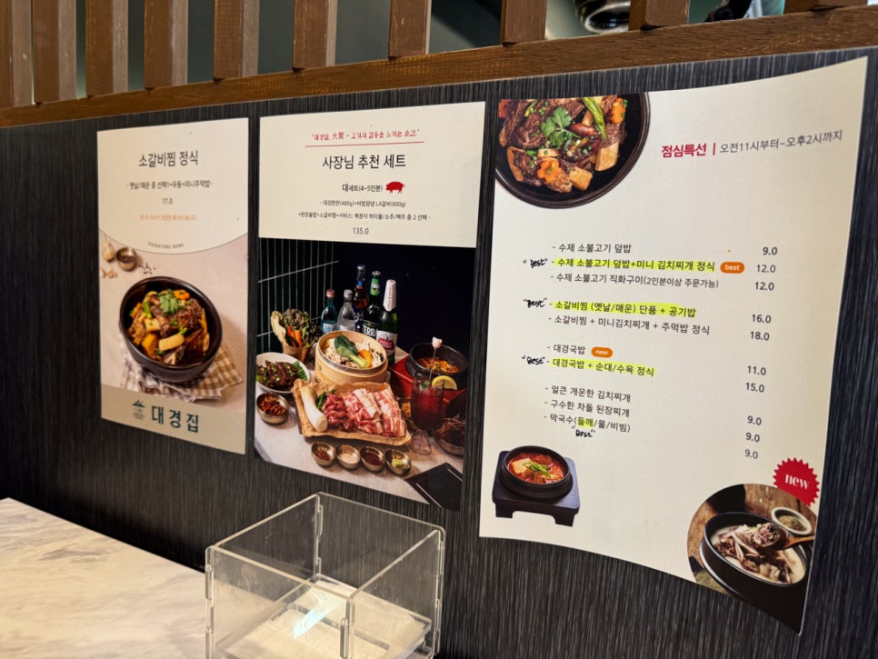 대경돼지국밥 이미지