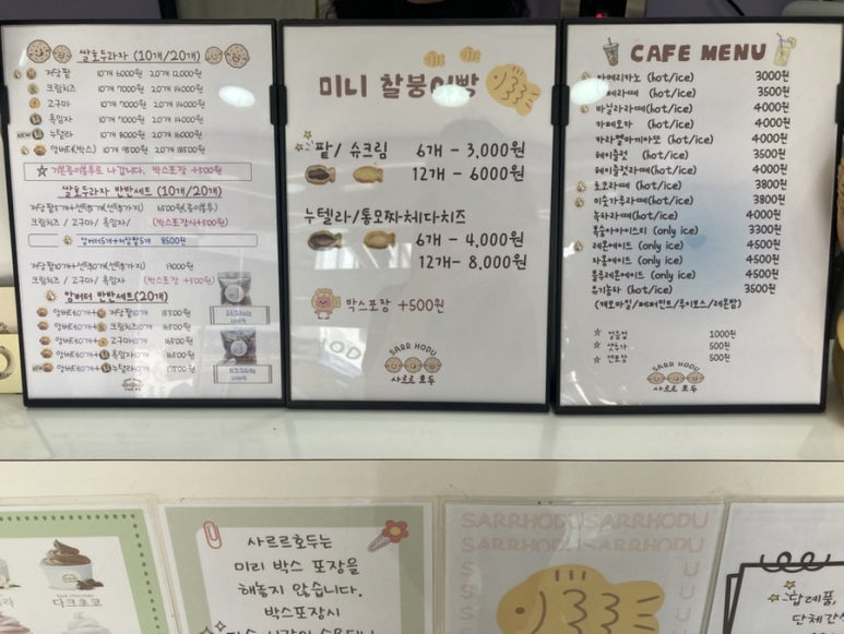 사르르호두 이미지