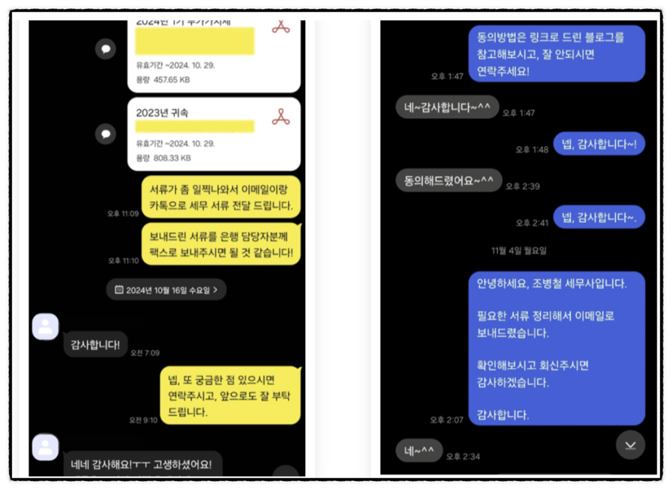 세무사조병철사무소 이미지
