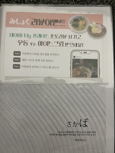 미쇼쿠 이미지