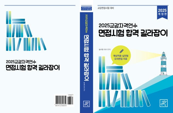 세창고시학원 이미지