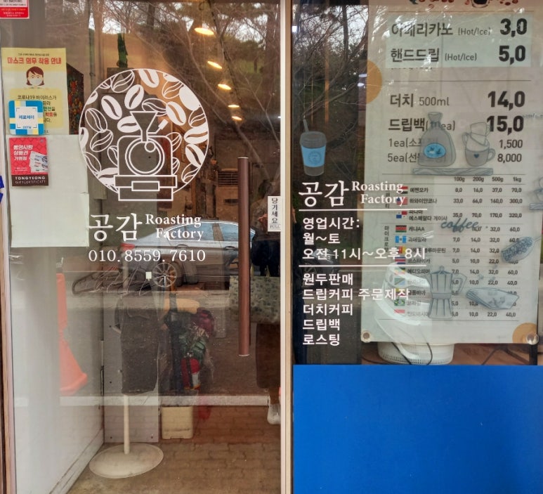 로스팅팩토리 이미지