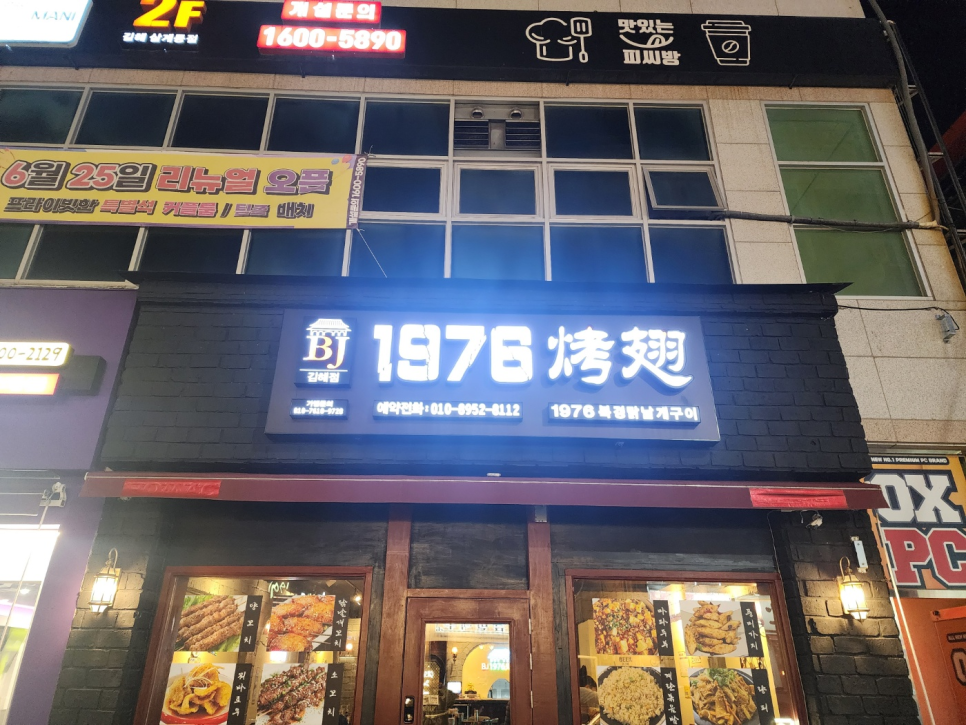 1976북경닭날개 이미지