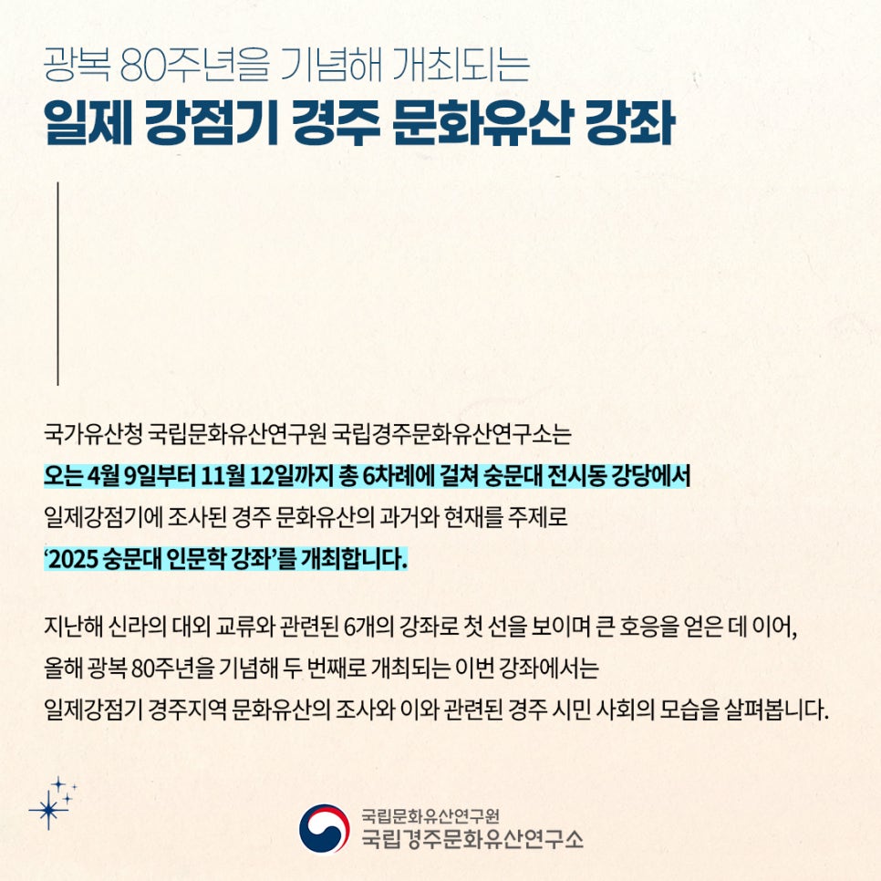 경주인문학연구소 이미지