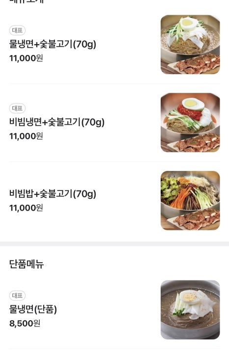육쌈냉면 창동점 이미지