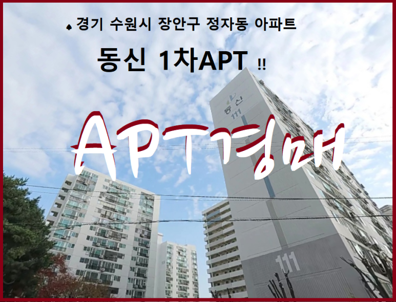 동신컨설팅 이미지