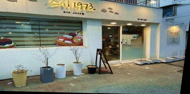 스시1973 이미지