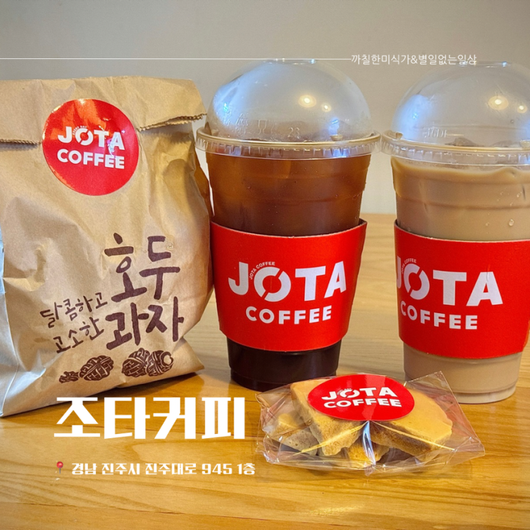 조타커피 이미지
