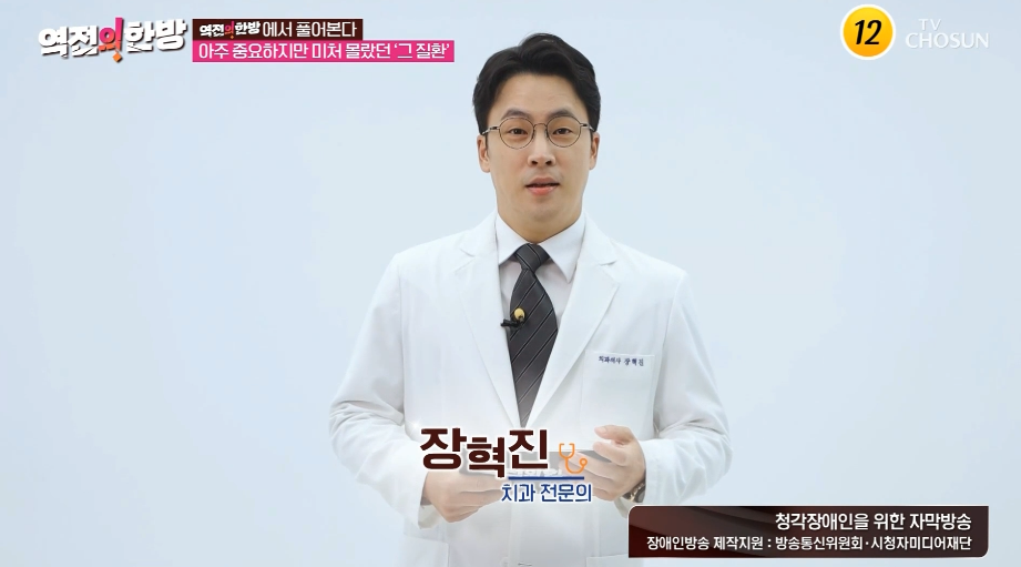 조선한방 이미지