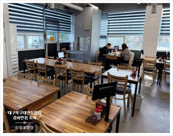 중화반점호야 이미지