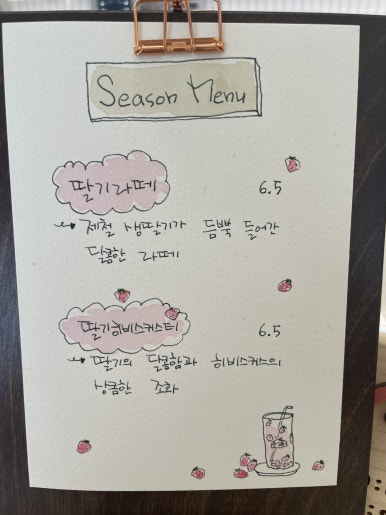 소솜카페 이미지