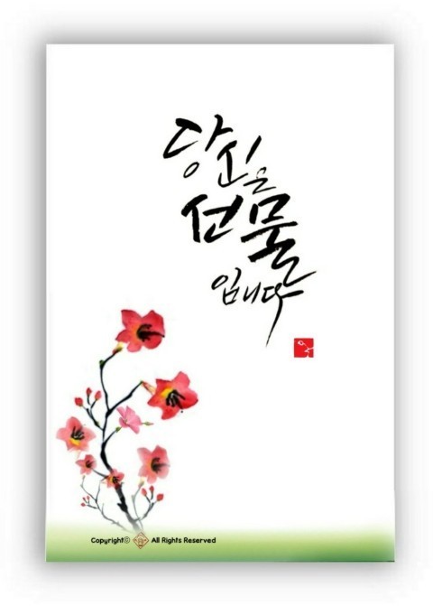 오늘선물 이미지
