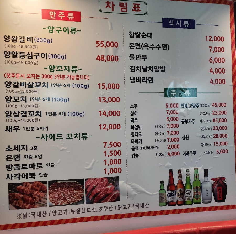 양과의하루숯불양꼬치 이미지