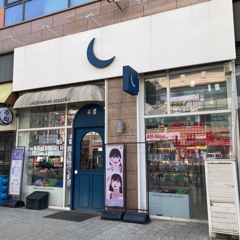 그믐달셀프스튜디오시흥배곧점 이미지