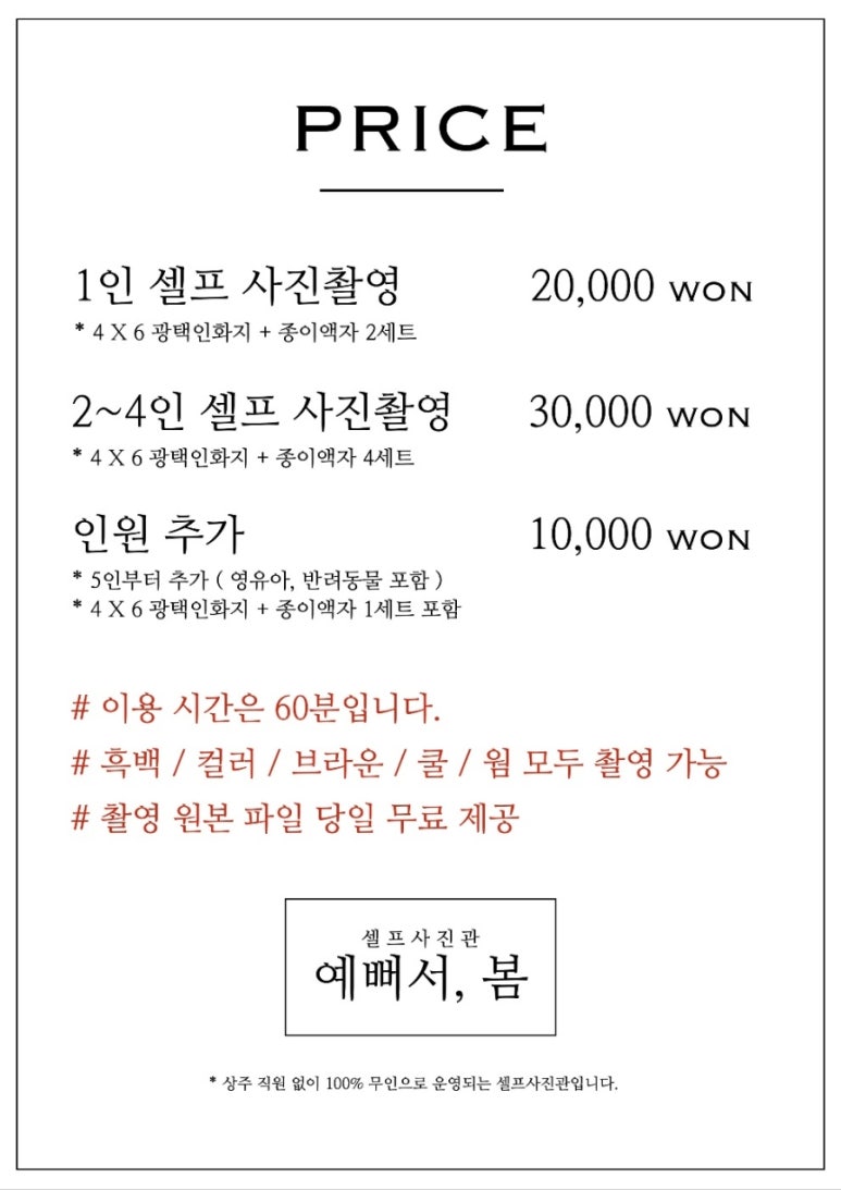 스튜디오봄셀프사진관 이미지