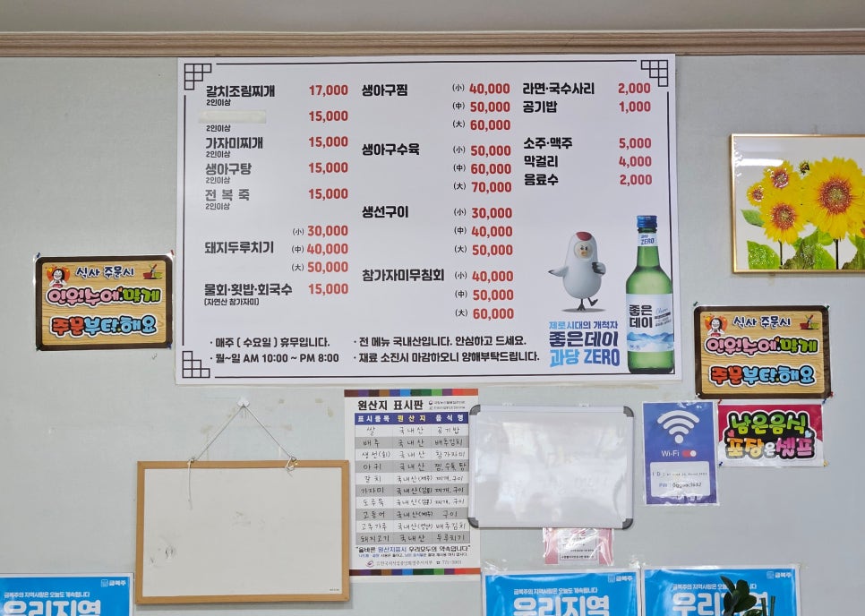감포무침회 이미지