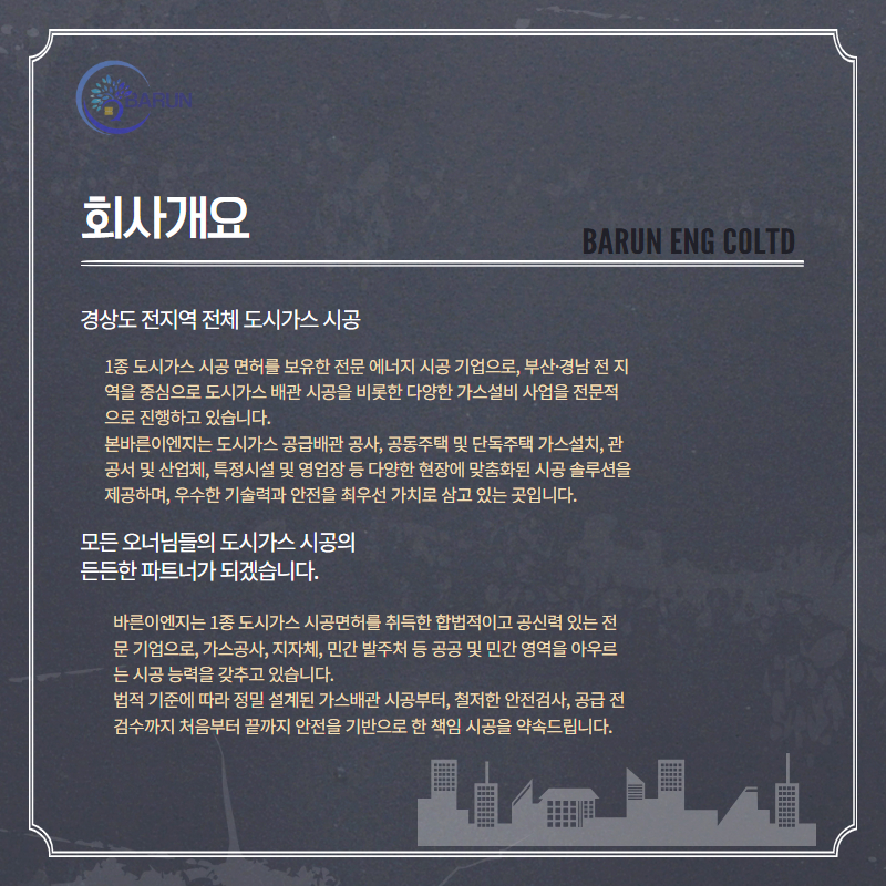 주식회사 경남이엔지 이미지