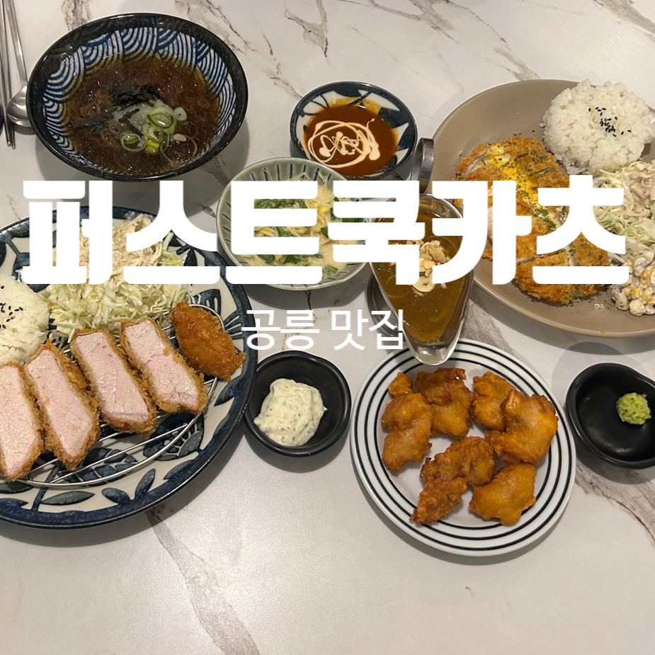 퍼스트쿡 이미지