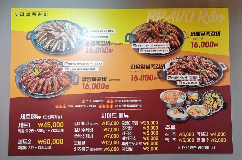 부라보쪽갈비포곡점 이미지