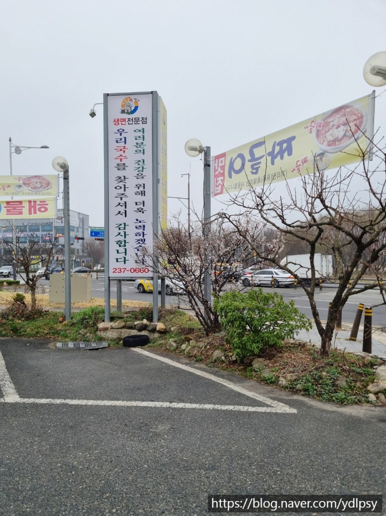 우리국수잘하는집 이미지