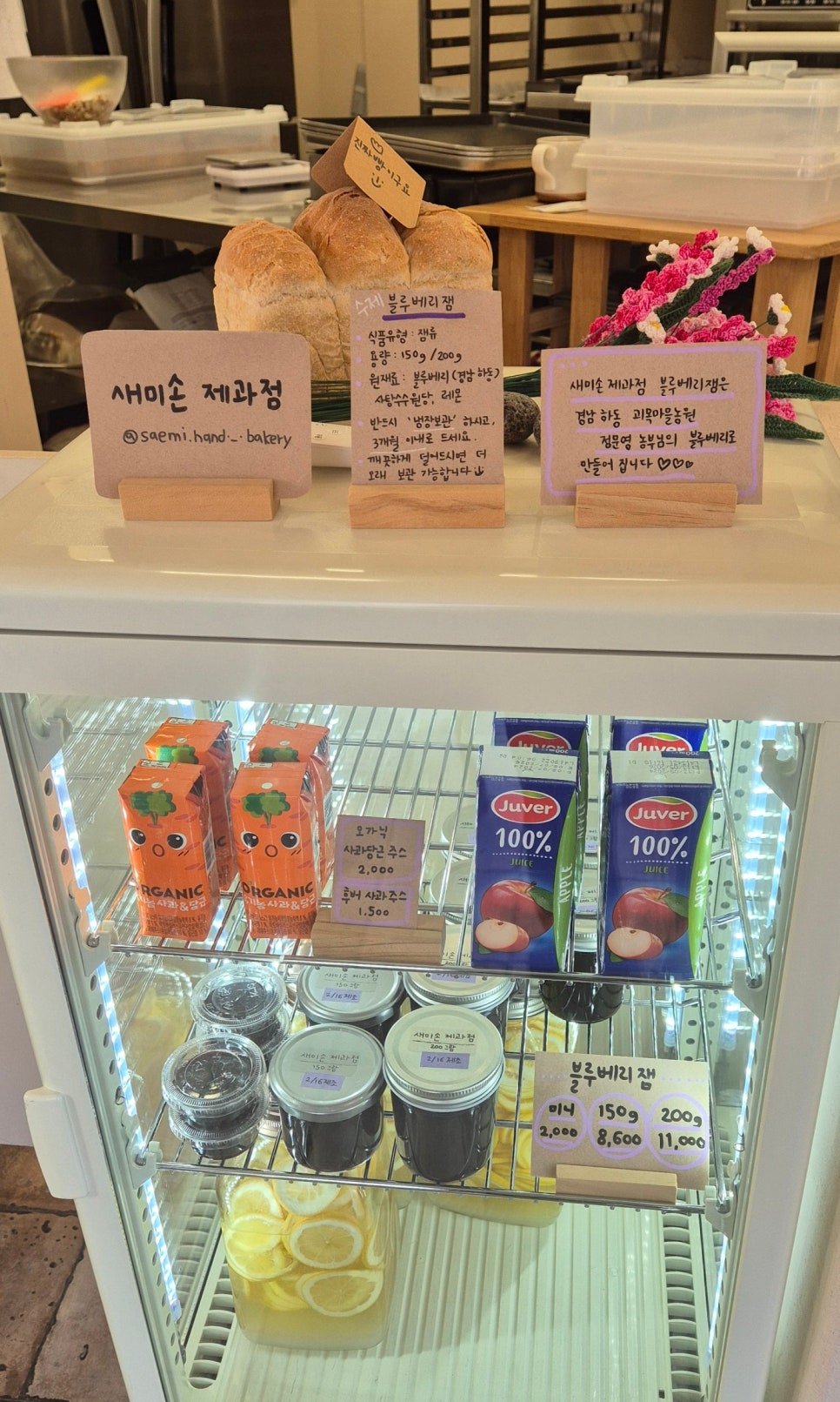 새미손제과점 이미지