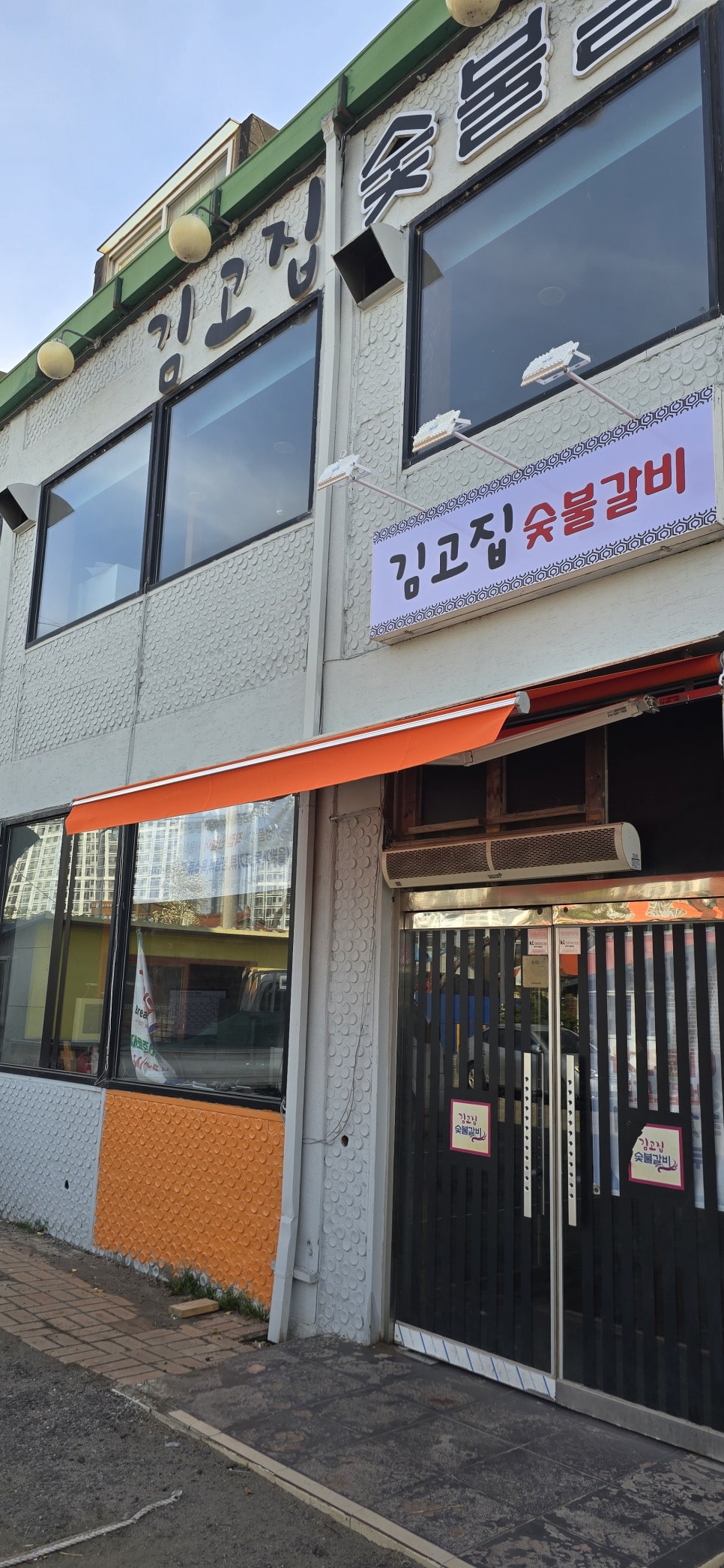 김고집 이미지