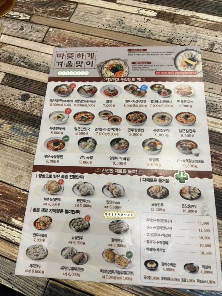 북촌손만두고양 이미지