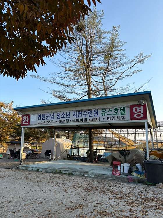 아띠캠핑장 이미지