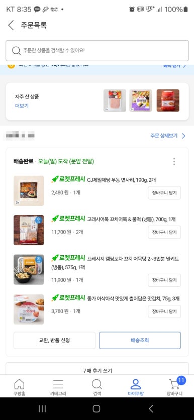 굿키움연합소아청소년과의원 이미지