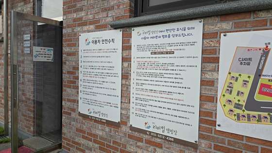연천리버힐캠핑장 이미지