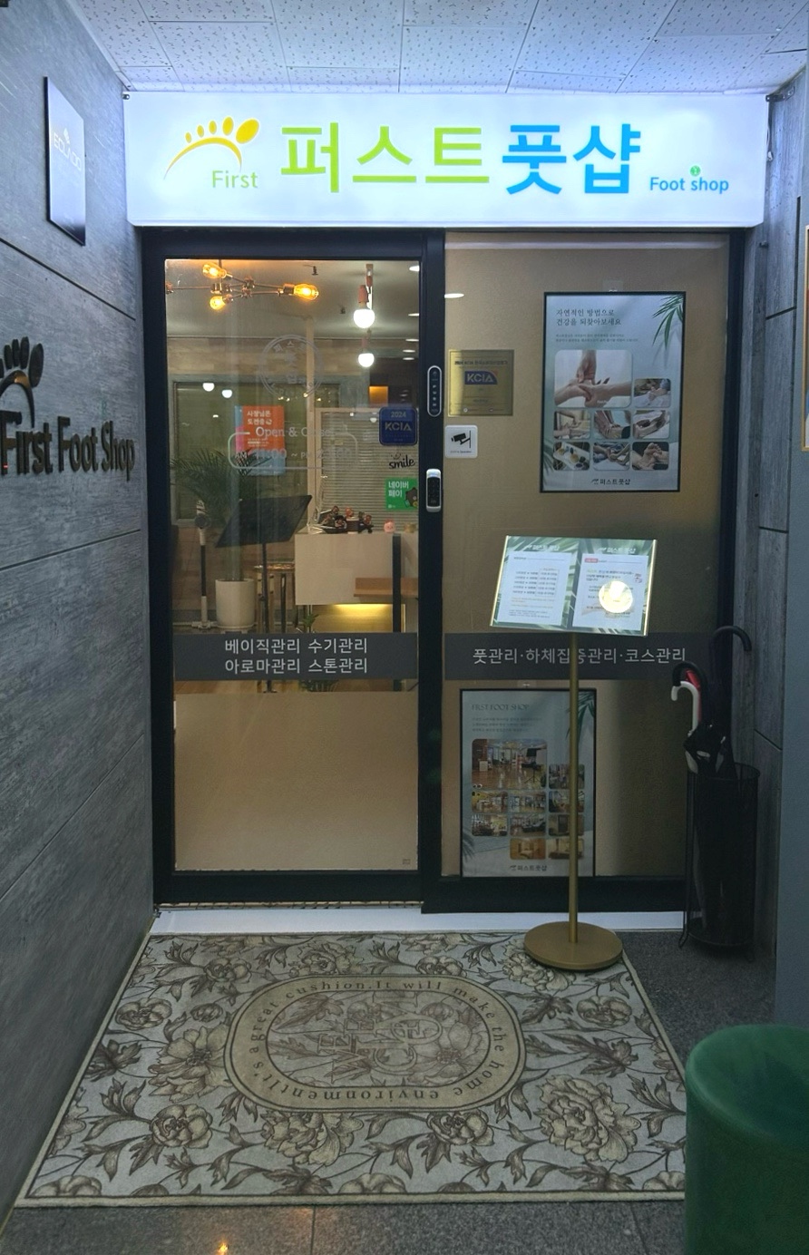 퍼스트풋샵 이미지