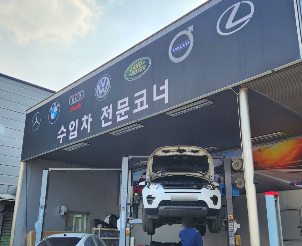 하늘공업사 이미지