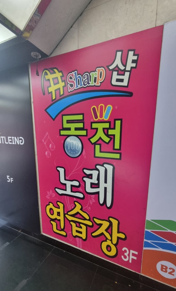 지금노래연습장 이미지