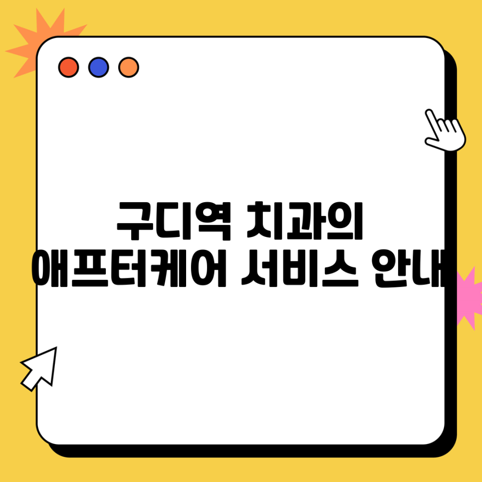 구디케어 이미지