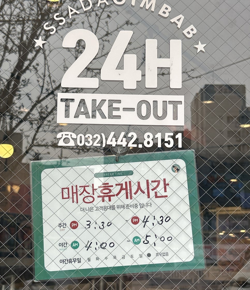 역전김밥나라 이미지