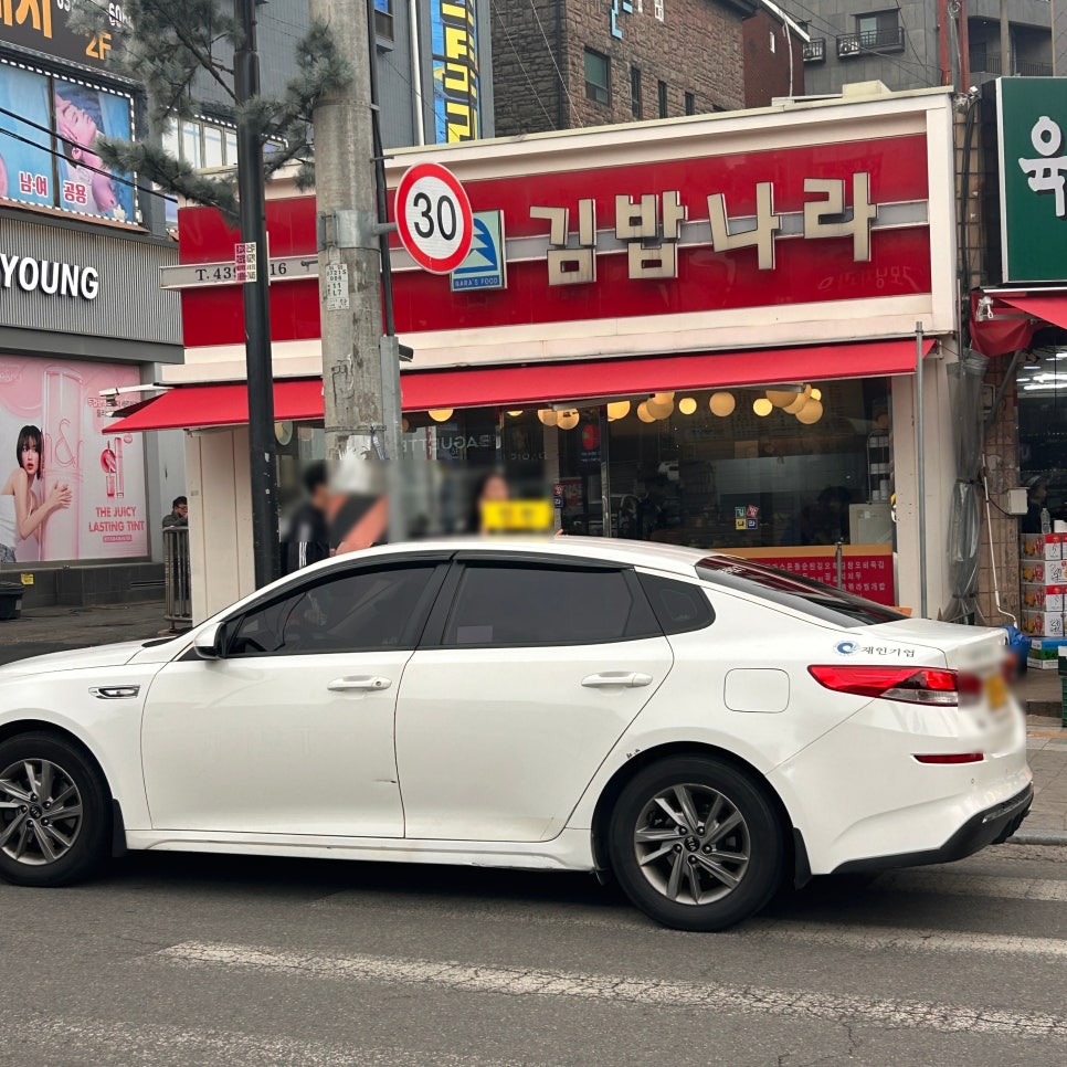 역전김밥나라 이미지