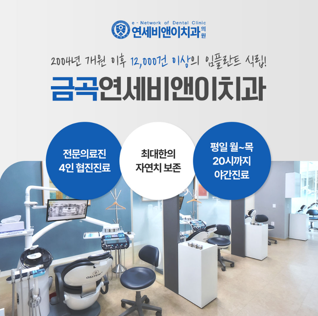 비앤이치과의원 이미지