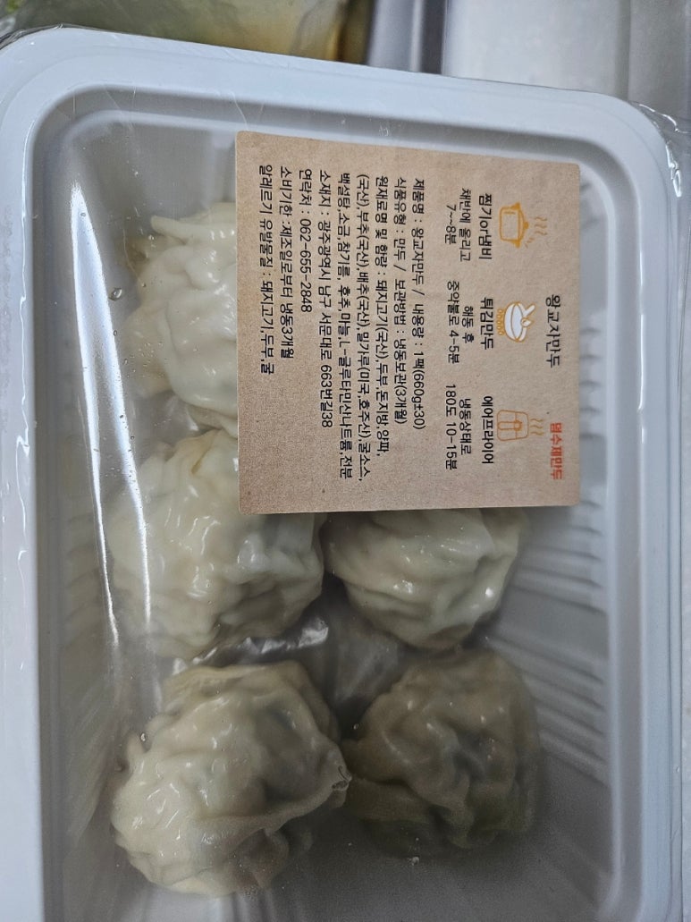 덤수제만두 이미지