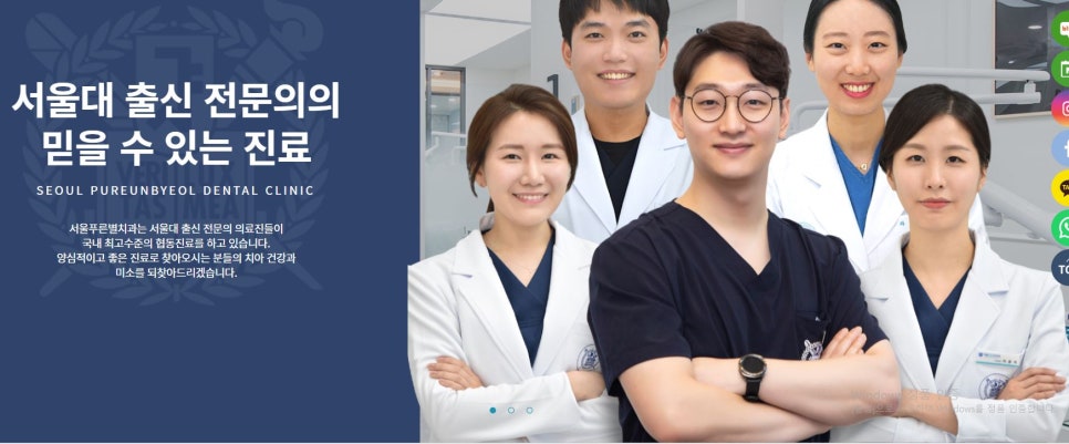 이-푸른치과의원 이미지