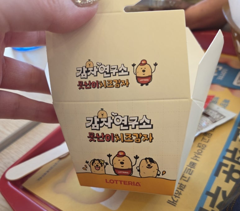 롯데리아가산디지털단지점 이미지
