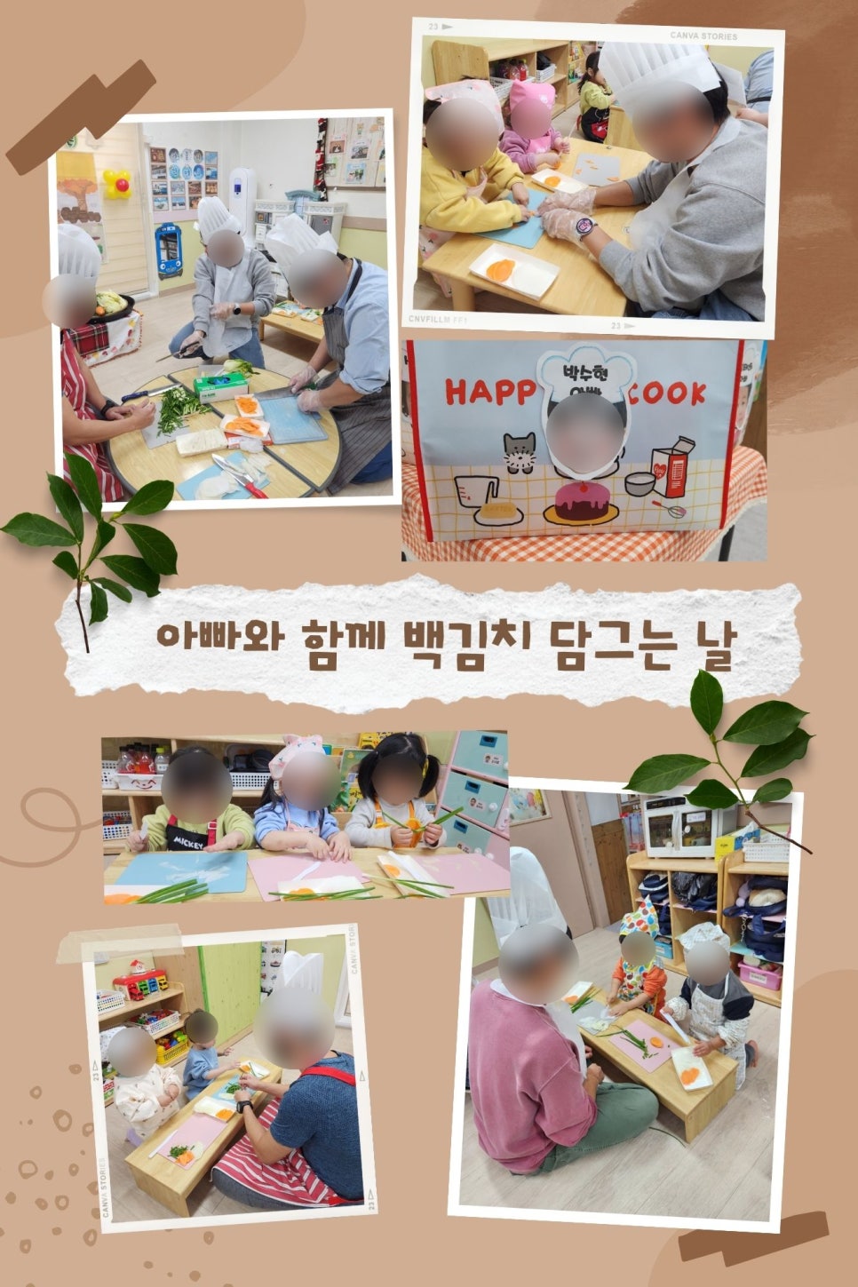 예솔어린이집 이미지
