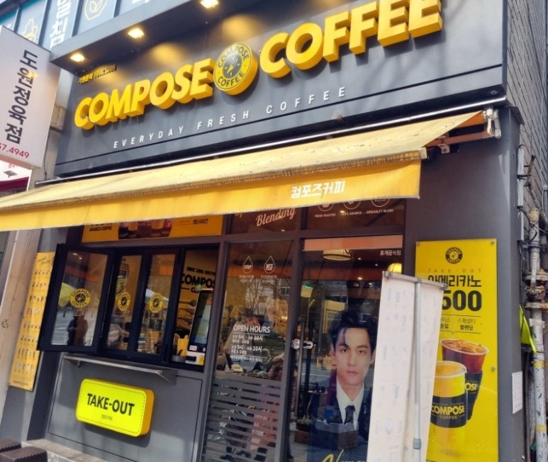컴포즈커피도원 이미지