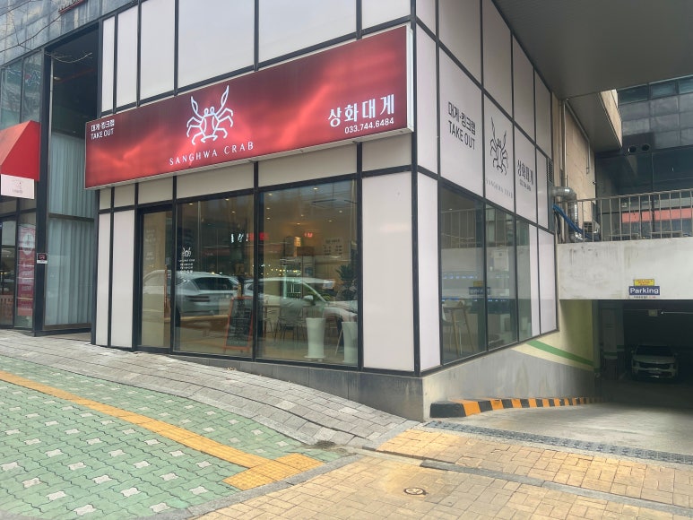 상화대게 이미지